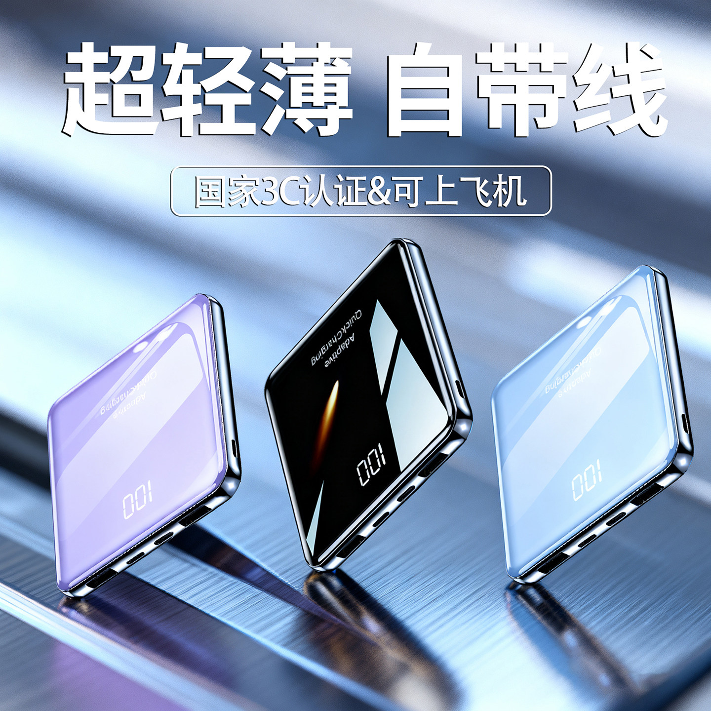 2026新款3C认证充电宝超薄小巧便携20000毫安大容量超快充适用华为小米苹果手机正品官方旗舰店可上飞机高铁