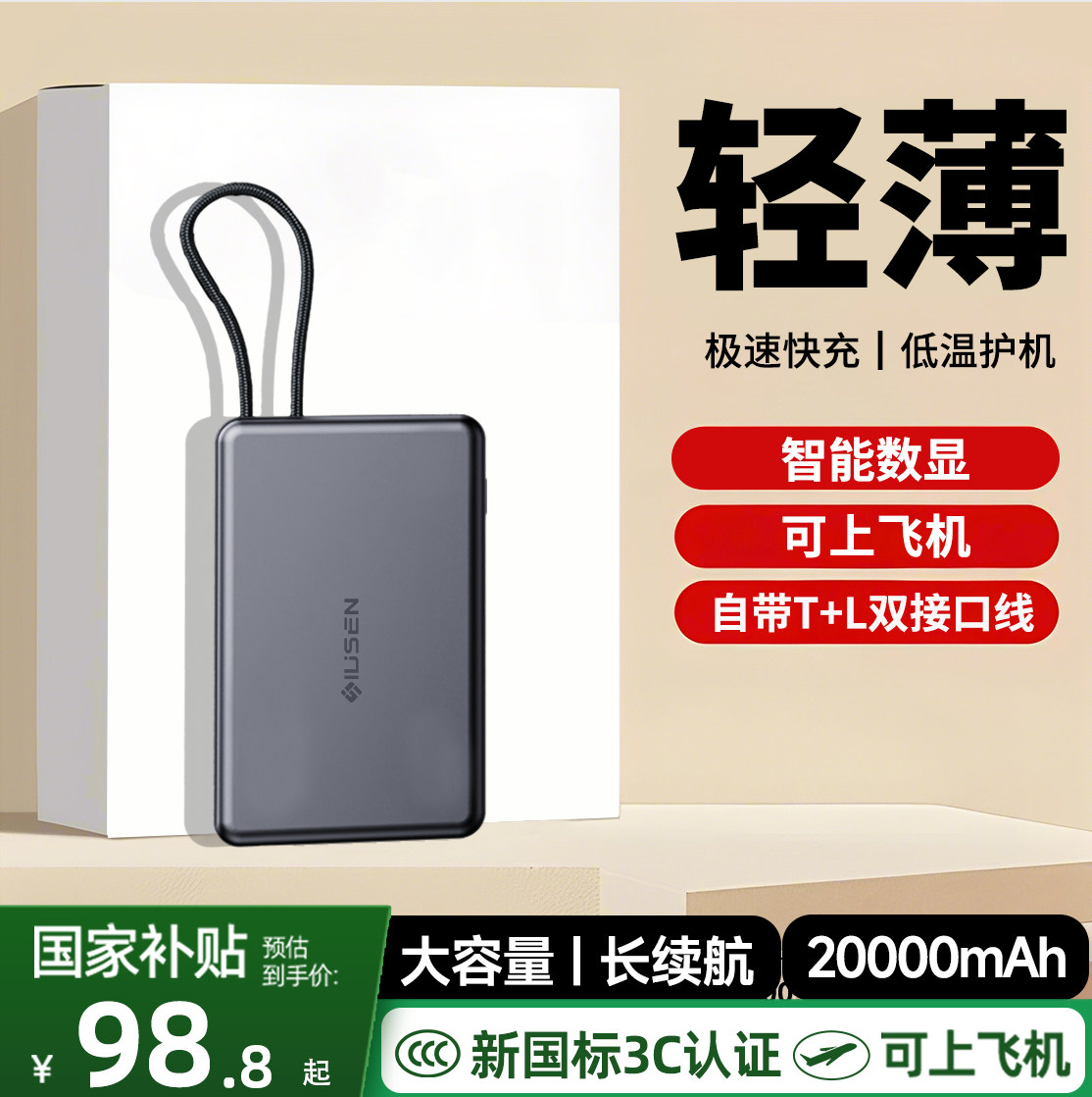 充电宝3c认证可上飞机快充大容量图片