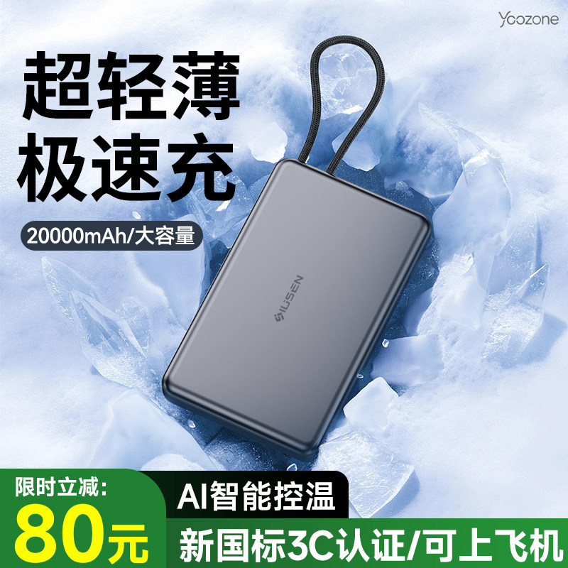 充电宝3c认证可上飞机快充大容量图片