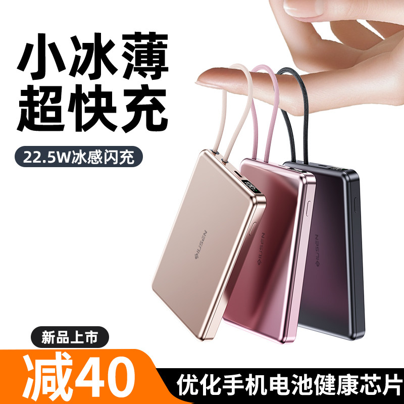 2026新款充电宝快充大容量口袋20000毫安自带线官方正品旗舰店适用小米华为苹果手机专用飞机可携带超薄小巧