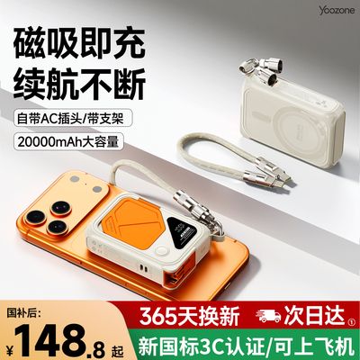 磁吸充电宝3C认证可上飞机