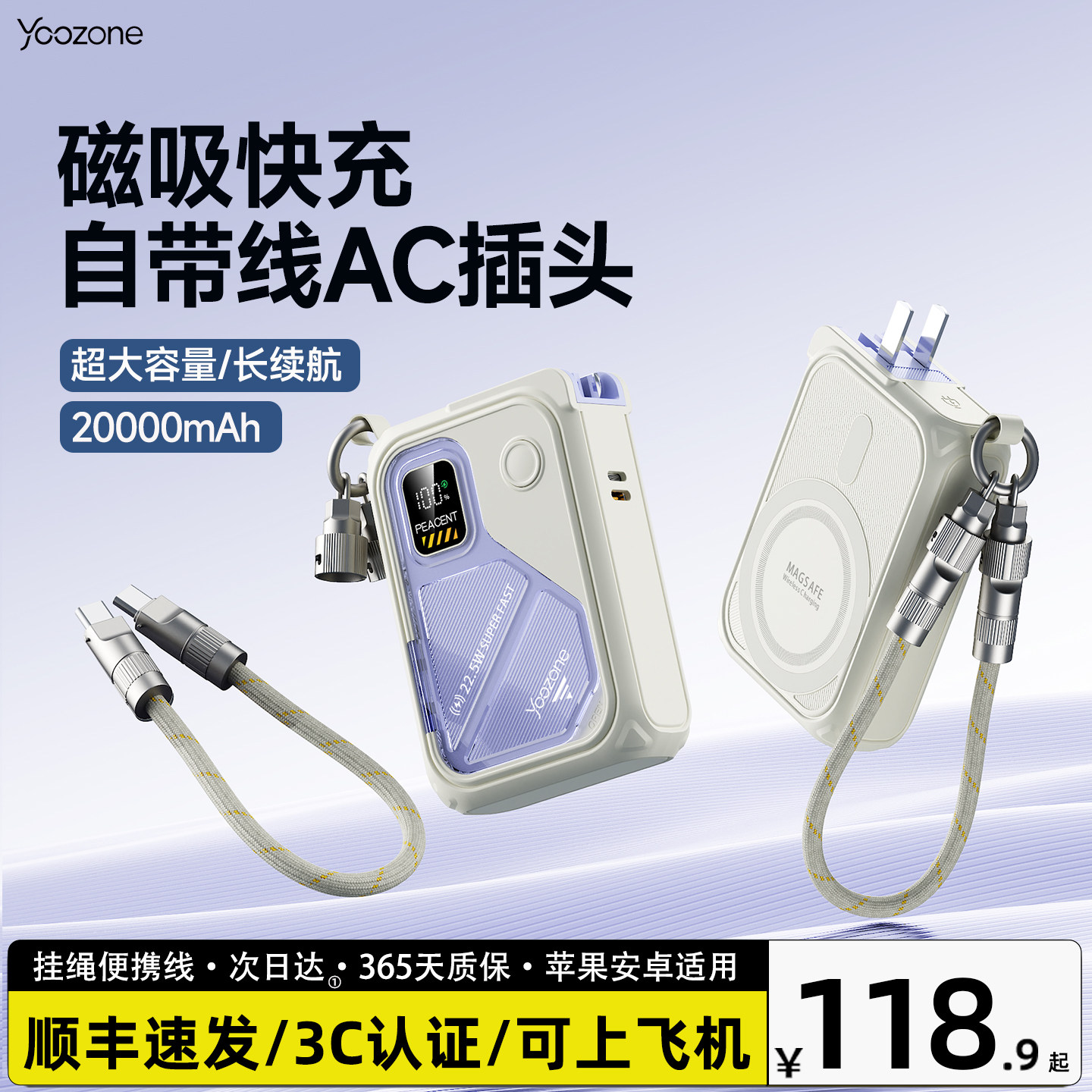 充电宝3c认证可上飞机】磁吸快充图片