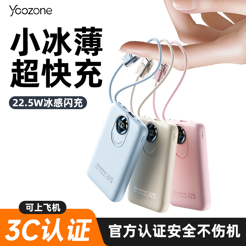 2026新款充电宝3C认证可上飞机自带线快充大容量20000毫安移动电源超薄小巧便携华为小米苹果17/14手机适用