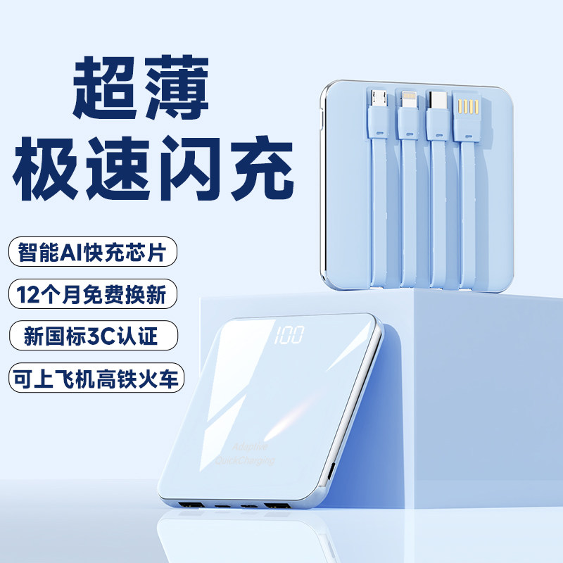3C认证可上飞机高铁充电宝图片