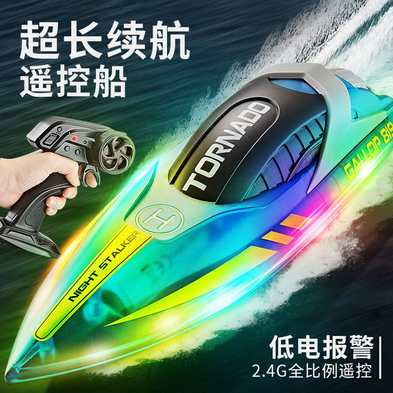高速遥控快艇电动船玩具可下水大游艇男孩儿童水上轮船无线船模型