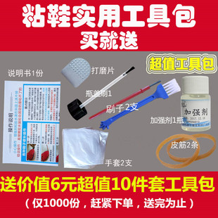 回力专用补鞋软胶水粘鞋垫运动鞋皮鞋修鞋匠鞋厂做鞋强力胶水黏鞋