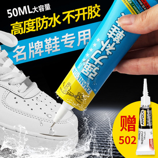 耐克匡威万斯帆布运动vans鞋胶aj粘鞋专用胶补鞋胶水强力软胶万能