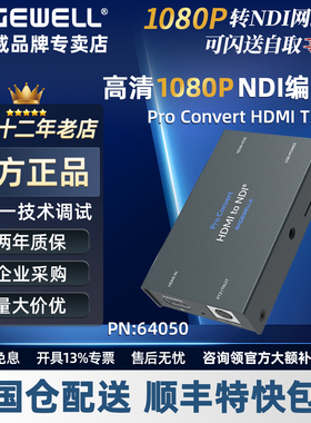 Magewell美乐威Pro Convert HDMI TX单路高清HDMI信号转NDI转换器