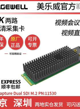 美乐威Eco Capture Dual SDI M.2双路SDI 高清视频采集卡 PCIE