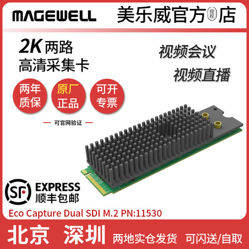 美乐威采集卡DualSDIM.2SDI