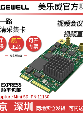 美乐威Pro Capture Mini SDI 2代1路SDI 高清采集卡 Magewell