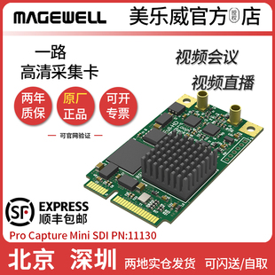 SDI 高清采集卡 Capture Magewell 美乐威Pro 2代1路SDI Mini