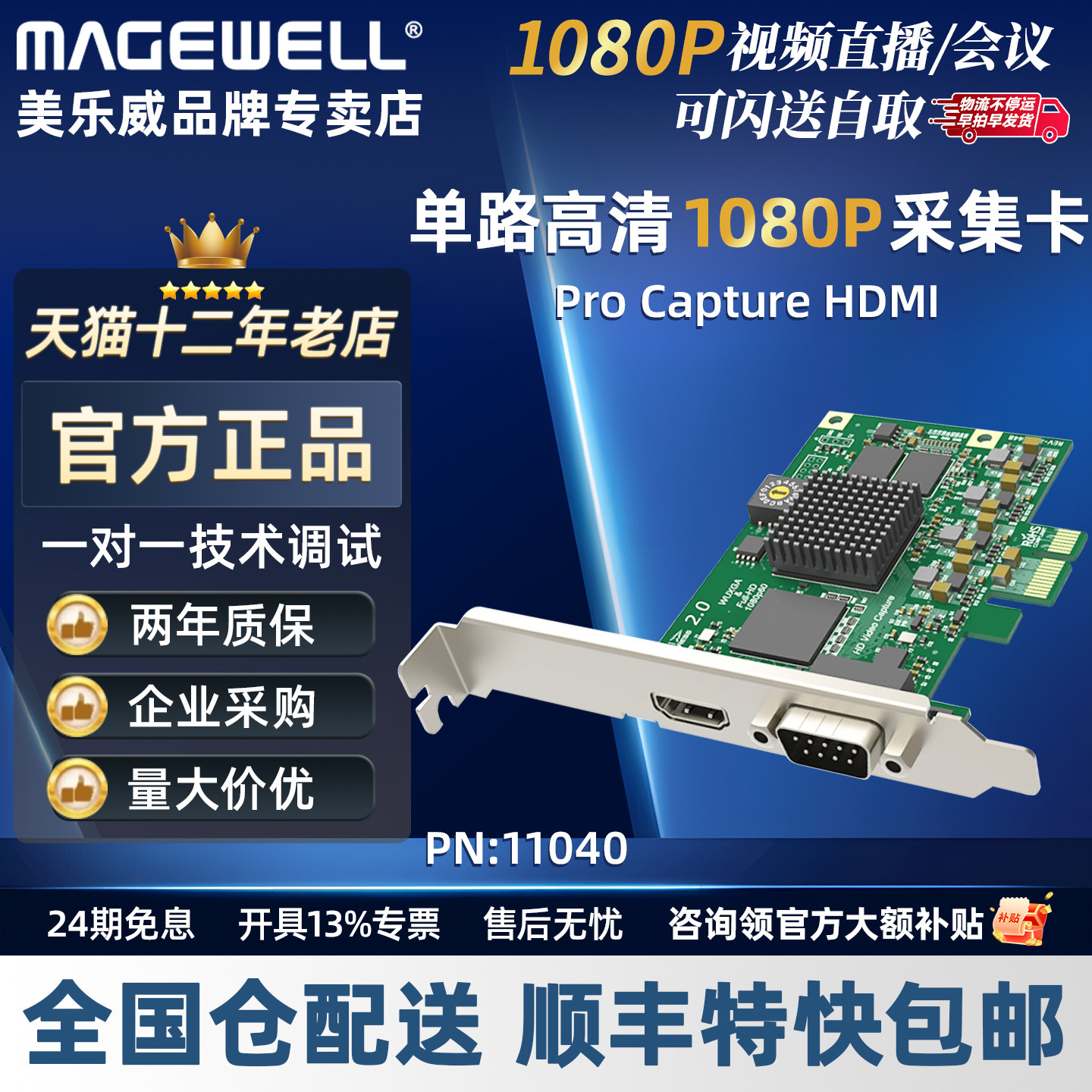 美乐威Pro Capture HDMI高清采集卡摄像机淘宝抖音PS4直播用11040