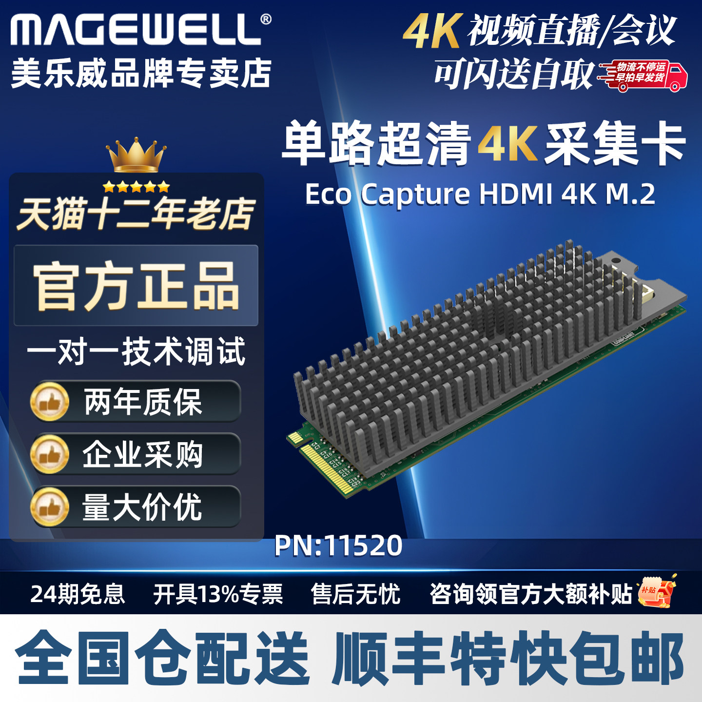 美乐威Eco Capture HDMI 4K M.2单路4K超清采集卡小机箱专用11520