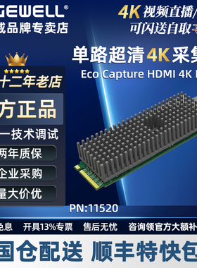 美乐威Eco Capture HDMI 4K M.2单路4K超清采集卡小机箱专用11520