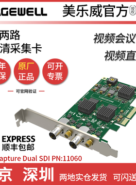 美乐威二代Pro Capture Dual SDI高清采集卡 双路2 SDI 1080P