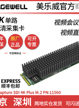 MAGEWELL 美乐威Eco Capture SDI 4K Plus M.2工控机采集卡