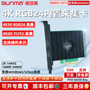 视悠美pcie内置视频采集卡升级版4K60多平台同时直播相机高清专用