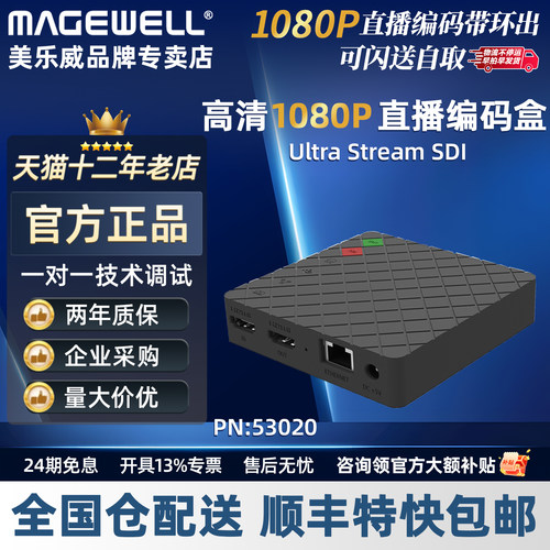 SDI直播推流录制环出手机APP控制