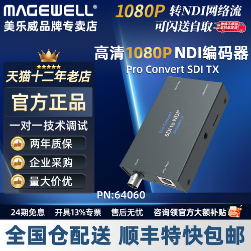 美乐威高清SDI信号转换器