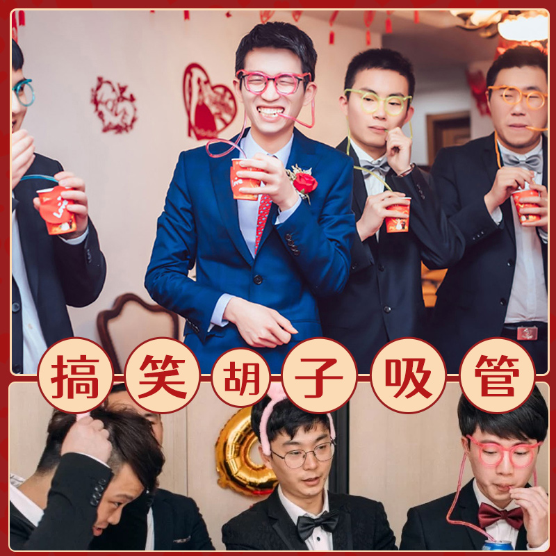搞怪喝酒饮料胡子吸管游戏道具