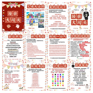 接亲结婚堵门攻略断句游戏创意婚礼整蛊新郎伴郎保证书拦门卡道具