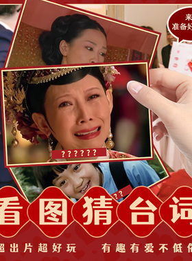 看图猜台词游戏卡接亲搞笑游戏结婚堵门创意整蛊新伴郎电视台词卡