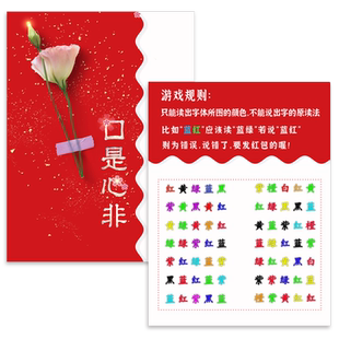 结婚接亲迎亲保证书游戏道具婚礼拦堵门整蛊新郎伴郎创意口是心非