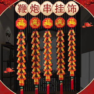 新年鞭炮串福字挂件春节乔迁新居布置过年商场装饰品喜庆爆竹挂饰