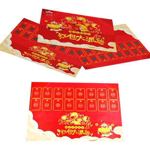 红包刮刮乐结婚接亲拦堵门游戏道具整蛊新郎恶搞伴郎塞门缝创意卡