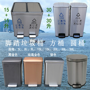 圆桶 50L 脚踏桶垃圾桶不锈钢商用二分类桶家用单 方