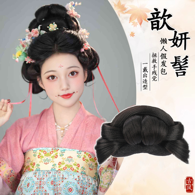 汉服假发古装一体式全套头饰懒人发髻古风唐装明制盘发造型垫发包