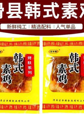 滑县韩式素鸡素排烤麸素肉五香味素肠小吃零食夹菜素食凉菜