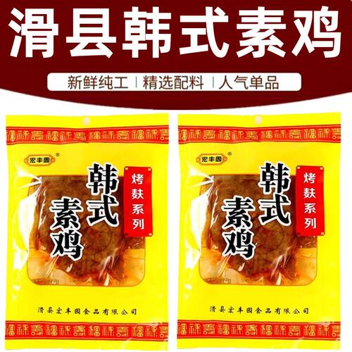 滑县韩式素鸡素排烤麸素肉五香味素肠小吃零食夹菜素食凉菜
