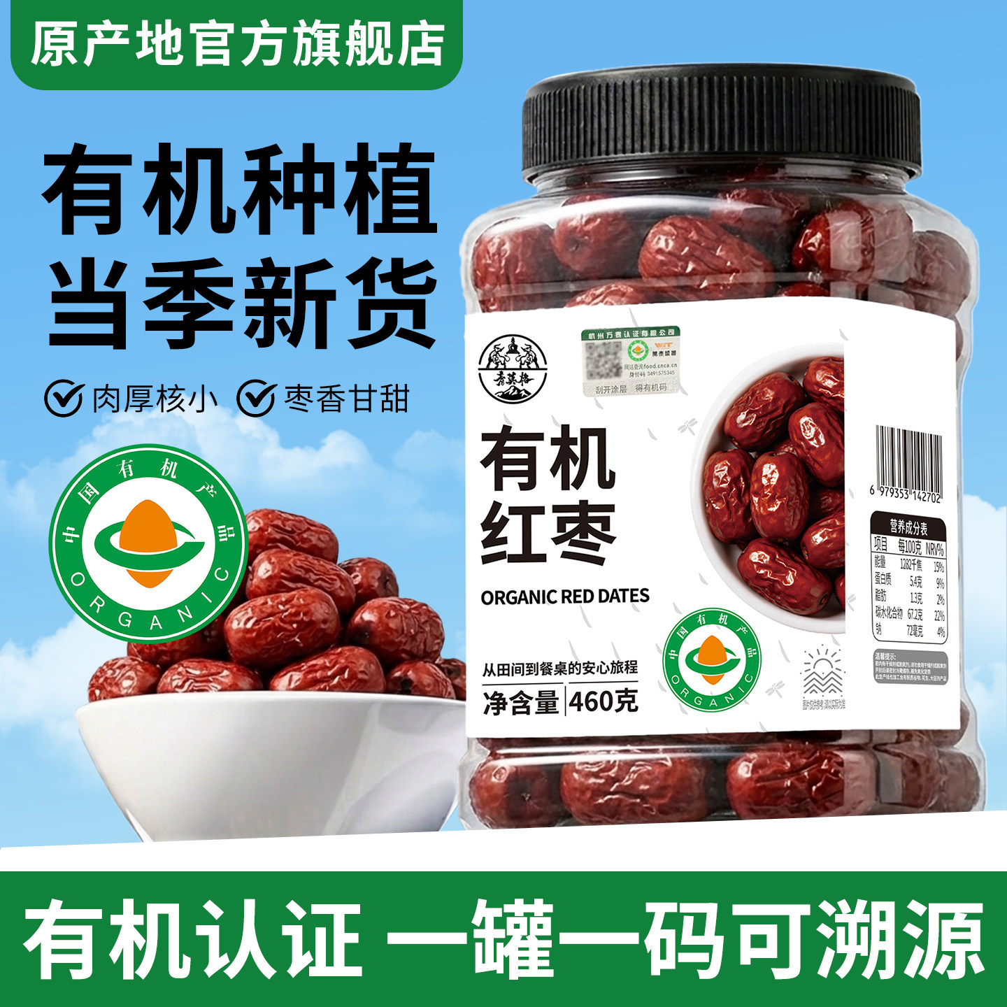 有机红枣新疆特产灰枣大枣官方旗舰店干货煲汤办公室泡茶免洗零食