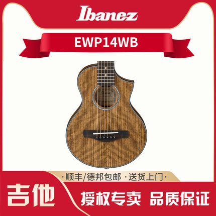 Ibanez依班娜 EWP14WB-OPN 26寸迷你初学小吉他民谣木吉他里里