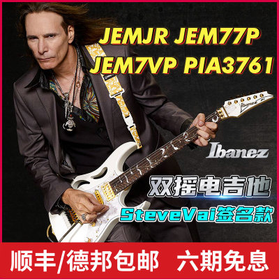 ibanez依班娜电吉他7p签名款