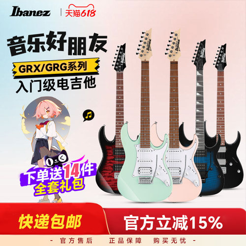 ibanez依班娜GRX40/70QA