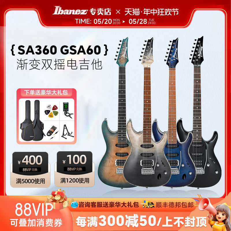 Ibanez依班娜GSA60 SA260FM/360NQM/460QM专业电吉他小双摇薄琴体 乐器/吉他/钢琴/配件 吉他-电吉他 原图主图