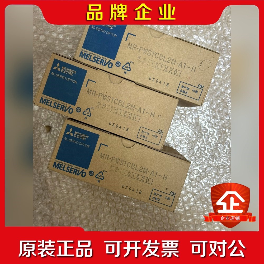 R-PWS1CBL2M-A1-H 原装 议价