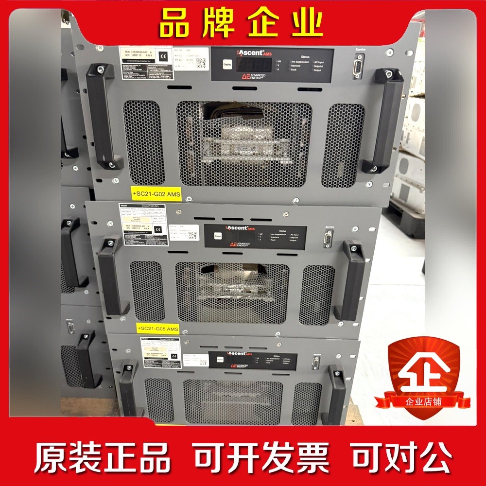 AE Ascent 40K DC射频电源 40kW大功率 三 议价