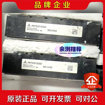 M75CS1E060PM75CBS060三菱原装模块 议价