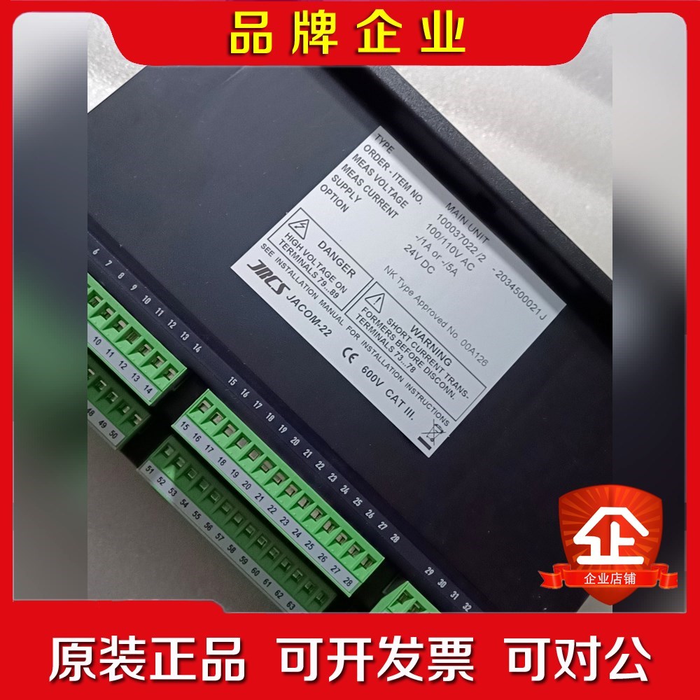 JRCS JACOM-22 MAIN UNIT 议价