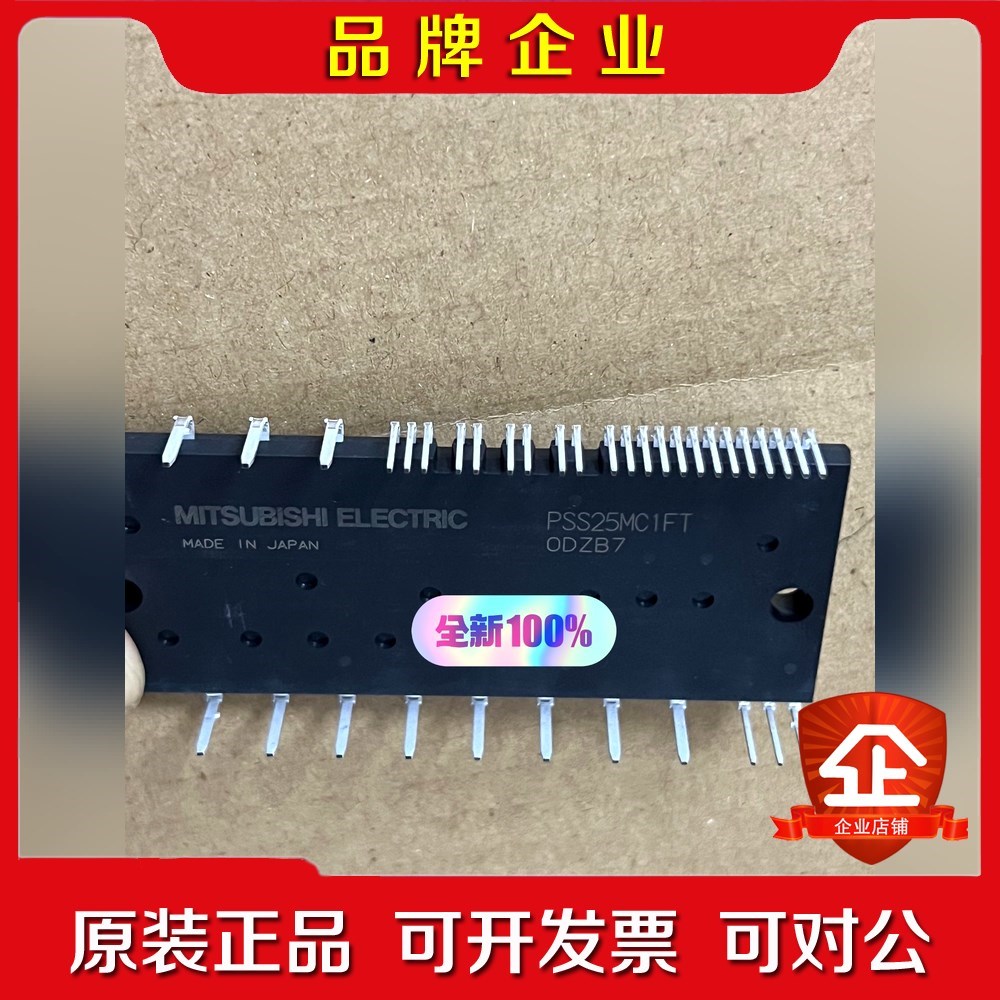 SS25MC1FT 三菱原装IPM模块 议价