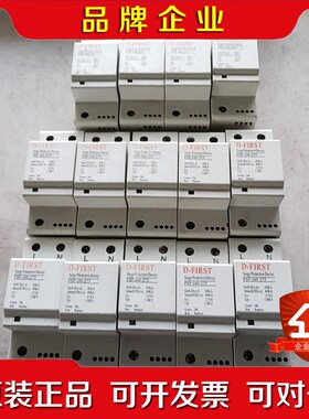 装D一FIRSTD一优先浪涌保护器FSP一140一 议价
