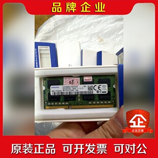 新三星内存条 DDR3 12800S 8GB 笔记本内存条 议价