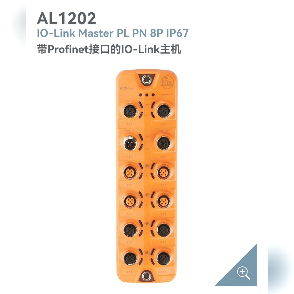 易福门AL1202 议价