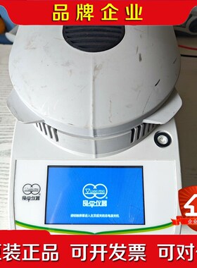 Q201T电子水份测定仪良屏仪器0.001g精度触控 议价