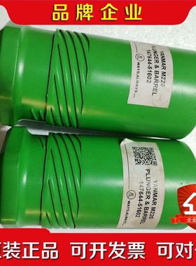 YANMAR M220 柱塞偶件 147644-51602 议价