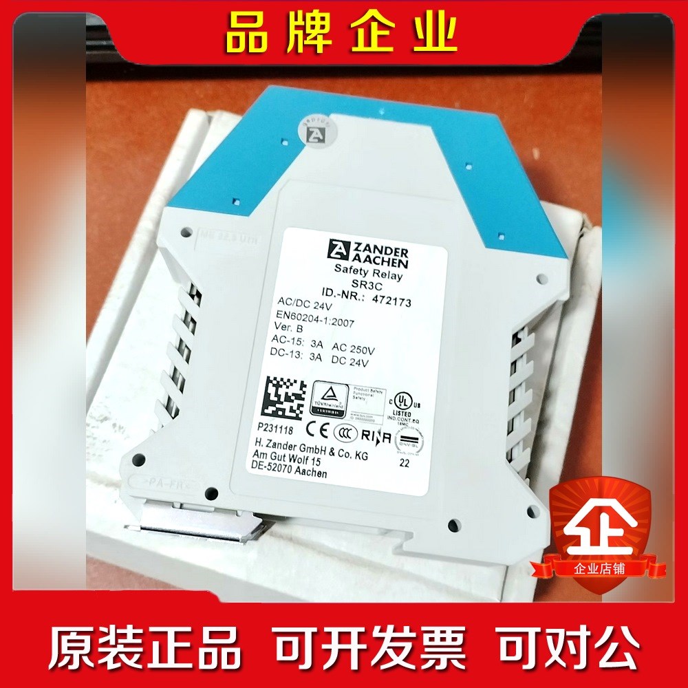 ZANDER AACHEN原装进口继电器SR3C 47217 议价
